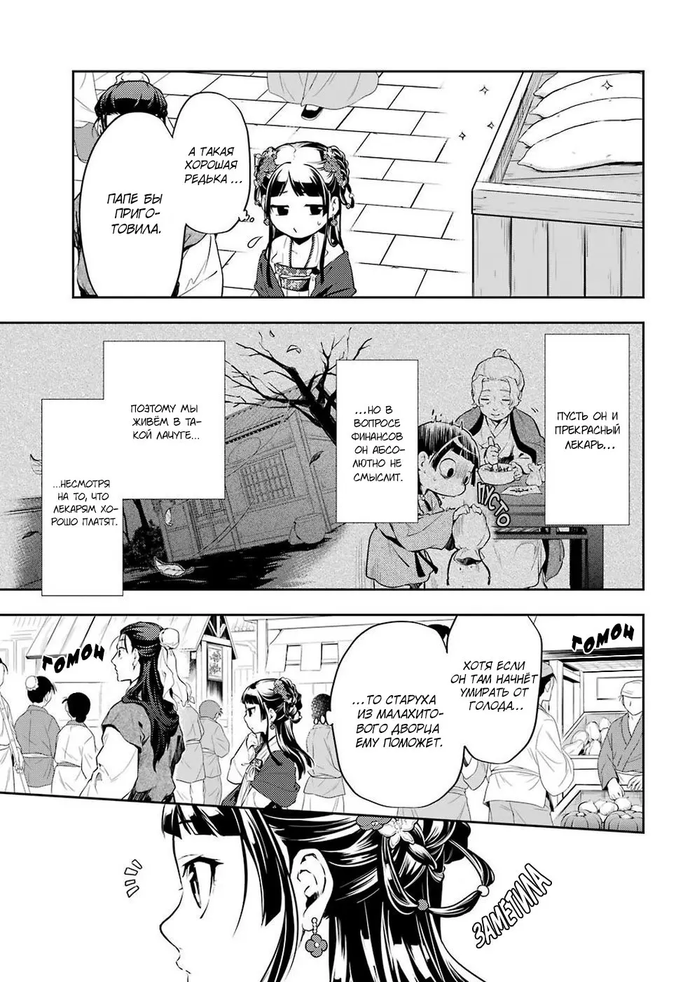 Read Монолог в аптечной лавке Manga Online