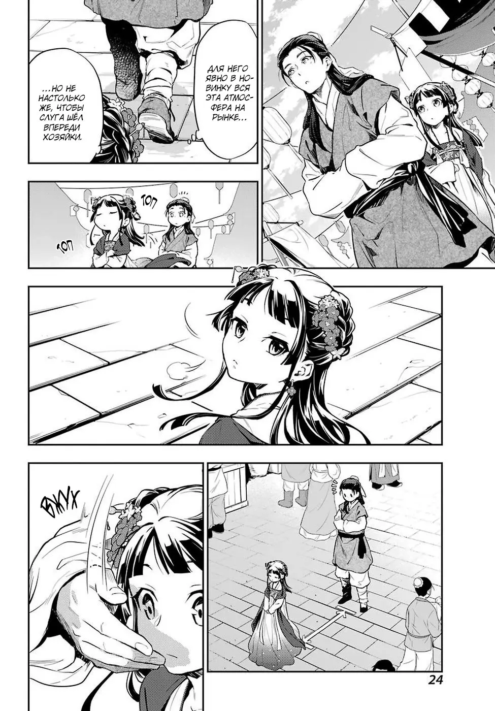 Read Монолог в аптечной лавке Manga Online