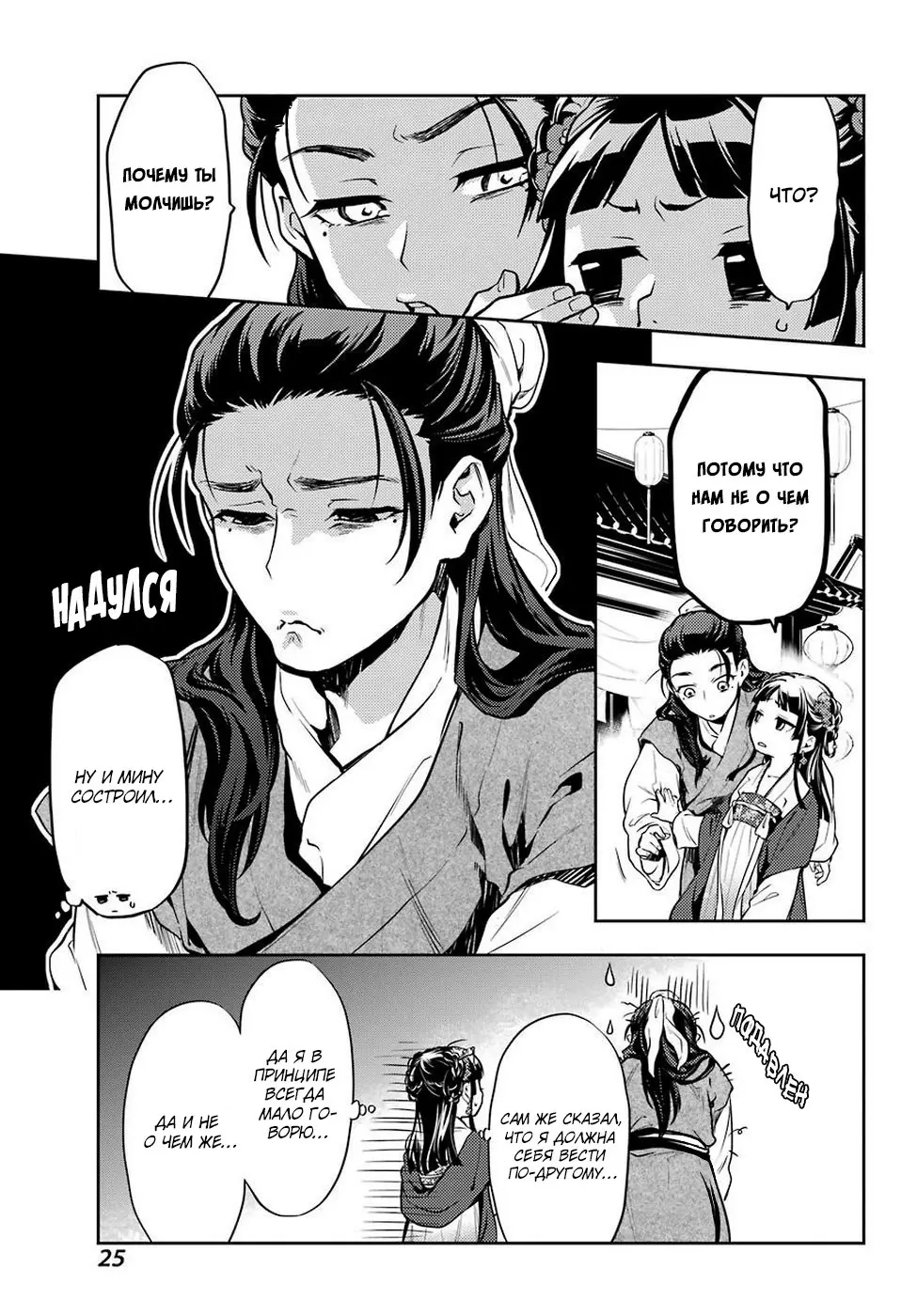 Read Монолог в аптечной лавке Manga Online