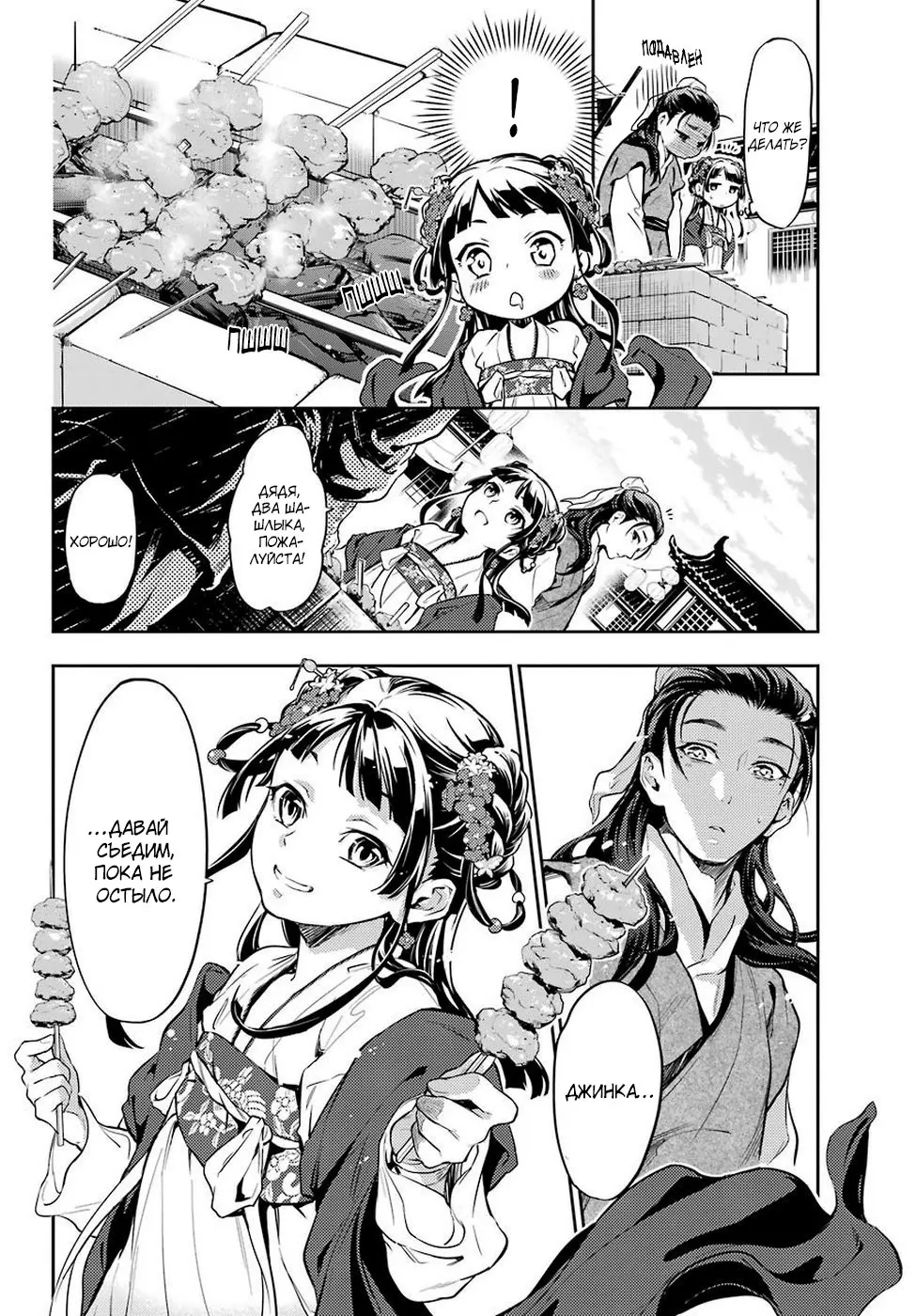 Read Монолог в аптечной лавке Manga Online