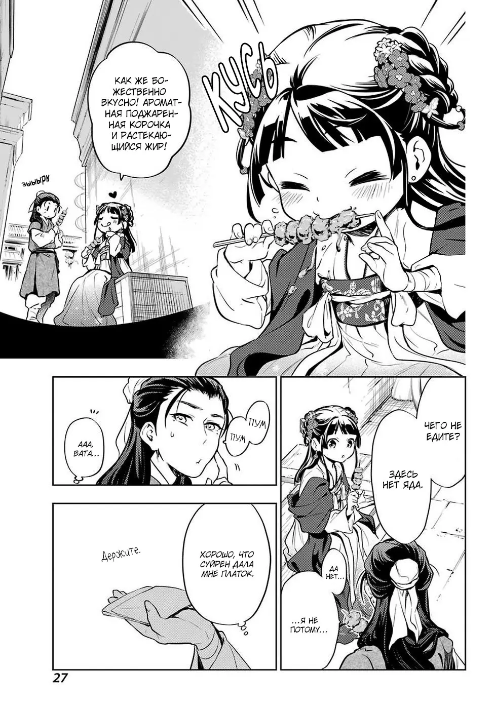 Read Монолог в аптечной лавке Manga Online