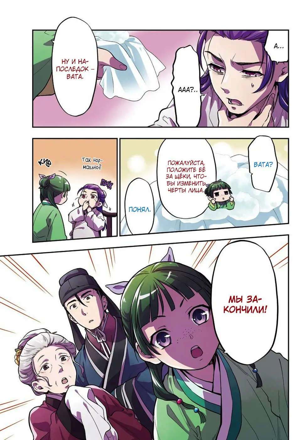 Read Монолог в аптечной лавке Manga Online