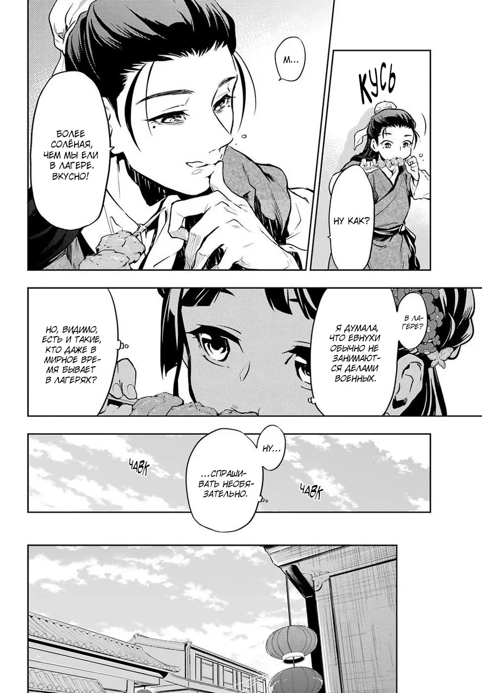 Read Монолог в аптечной лавке Manga Online