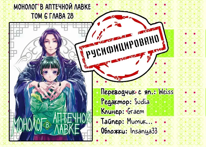 Read Монолог в аптечной лавке Manga Online