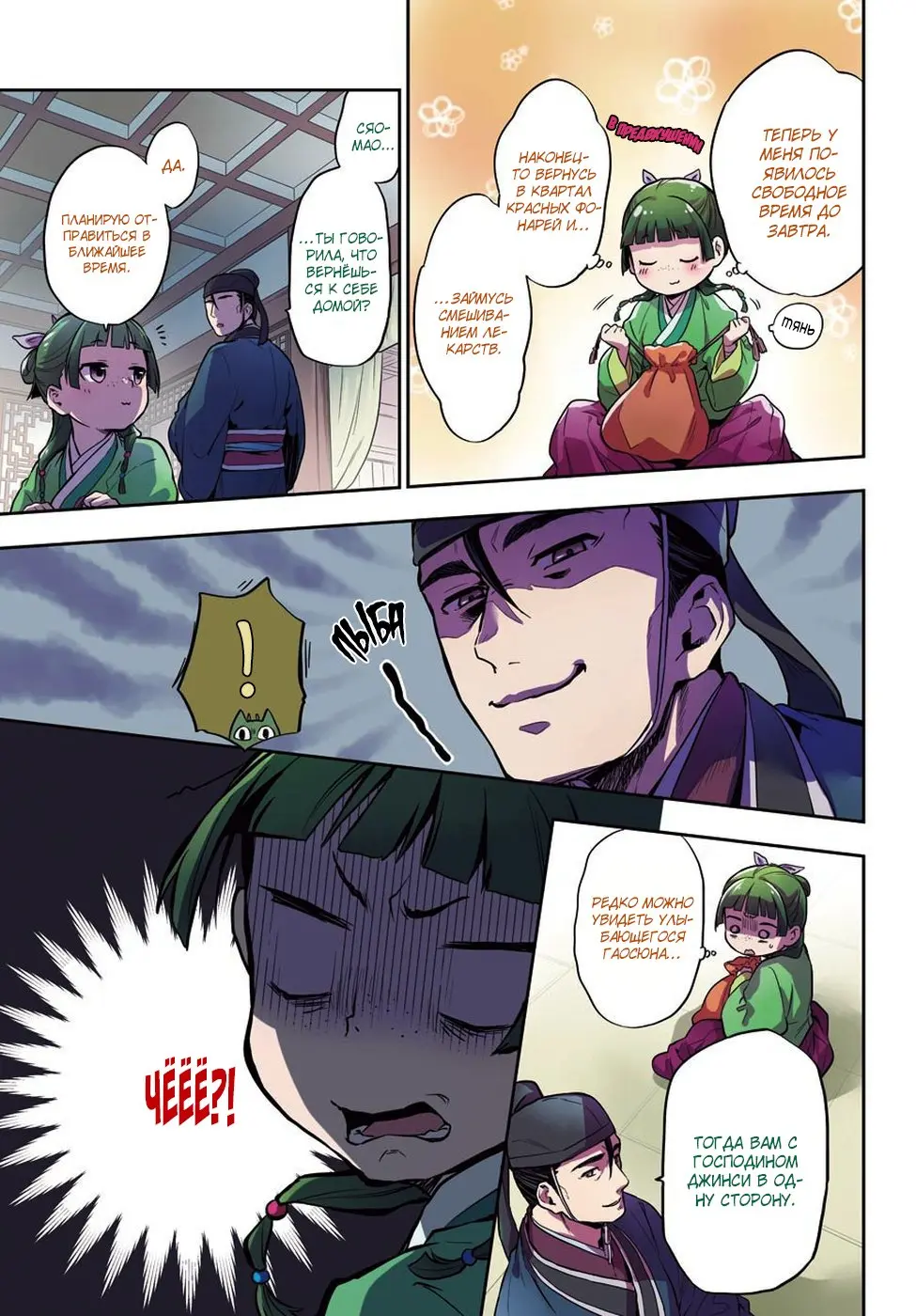 Read Монолог в аптечной лавке Manga Online