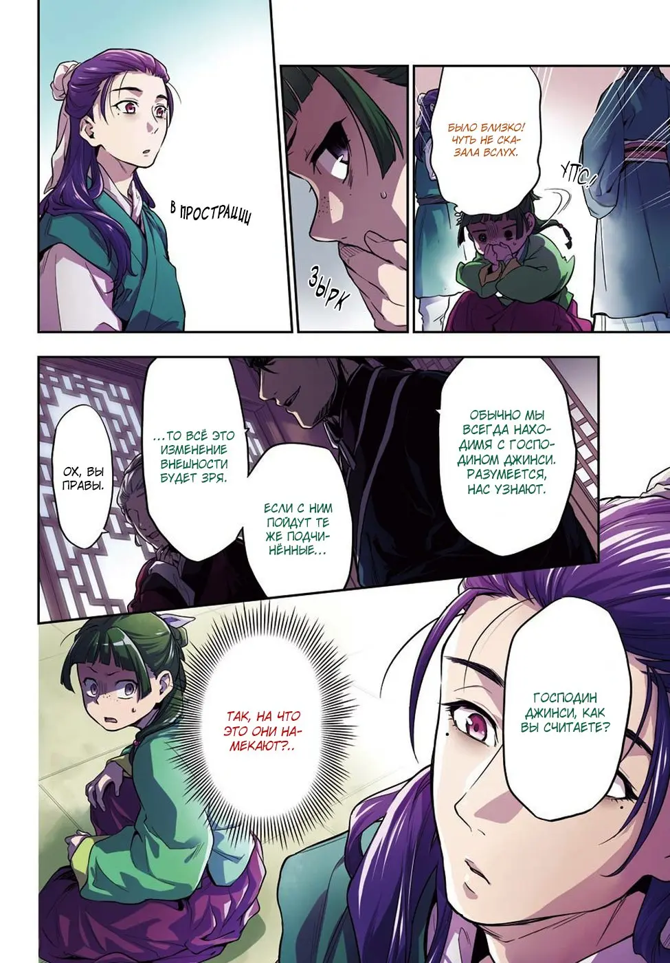Read Монолог в аптечной лавке Manga Online