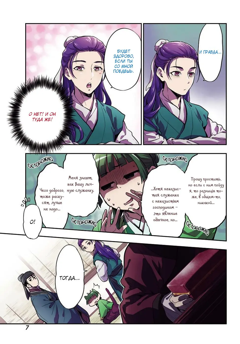 Read Монолог в аптечной лавке Manga Online
