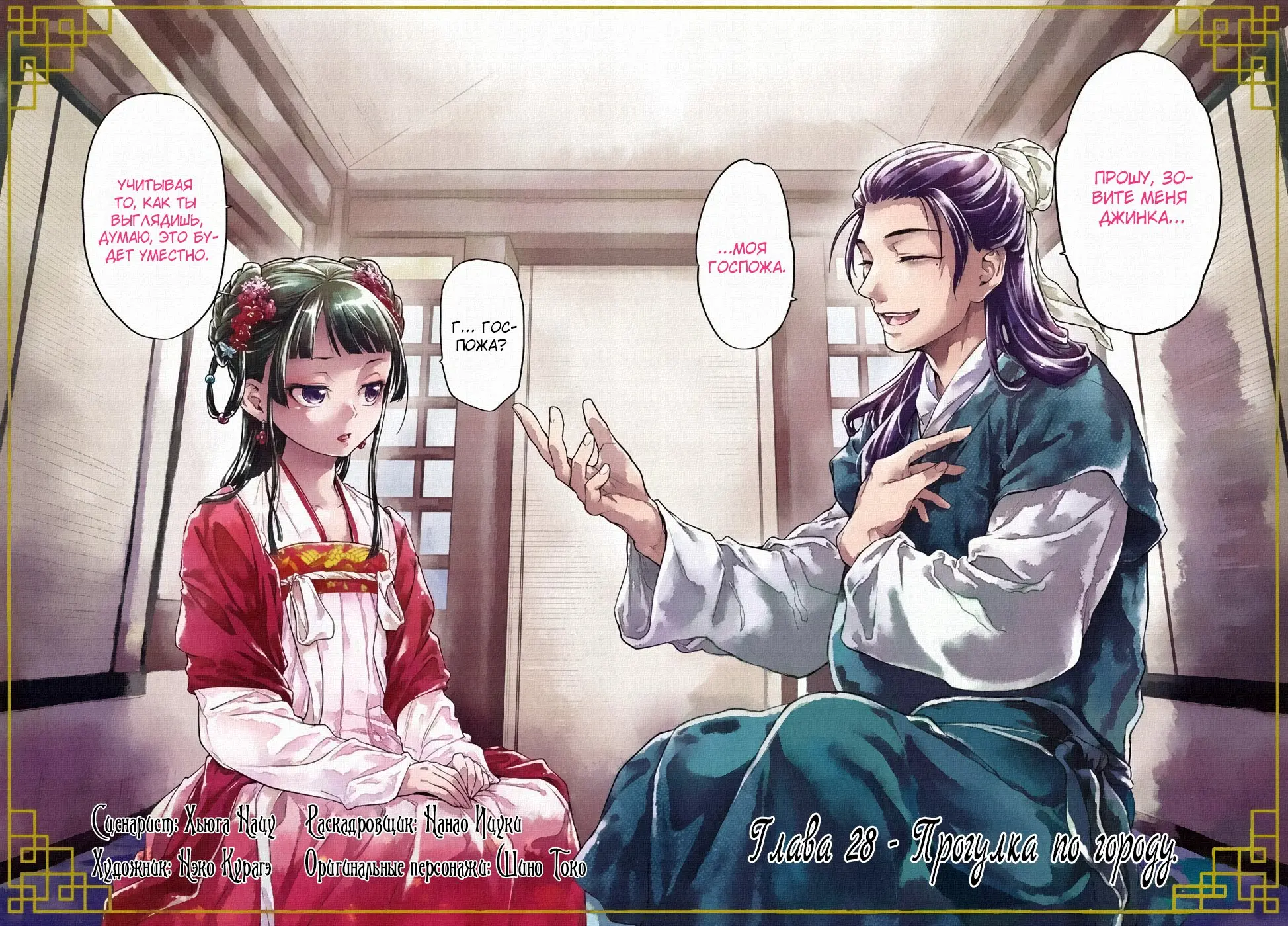 Read Монолог в аптечной лавке Manga Online
