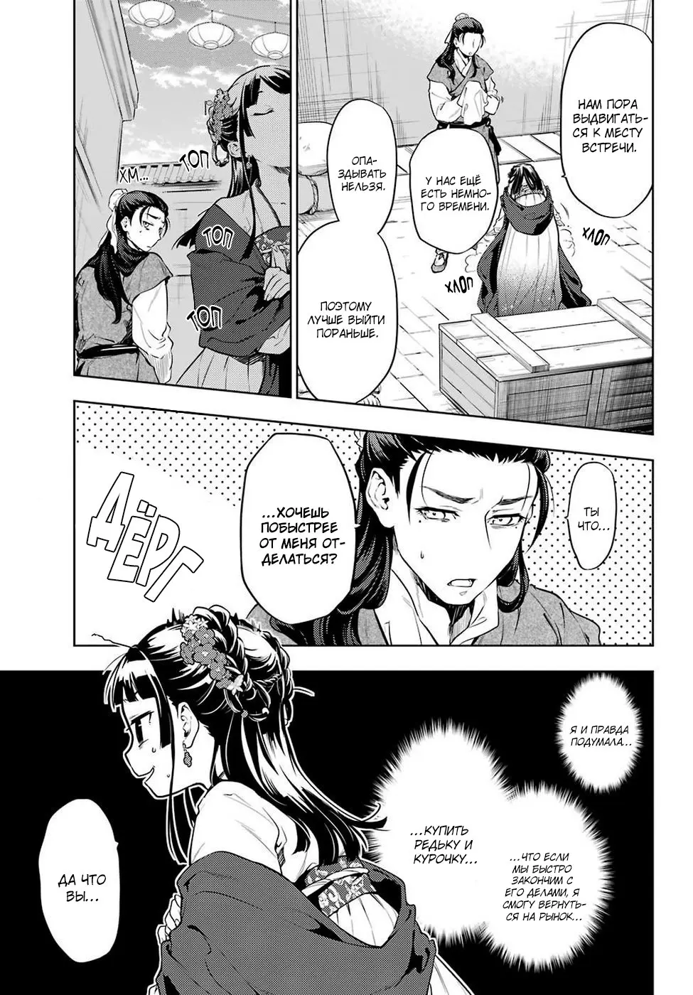 Read Монолог в аптечной лавке Manga Online