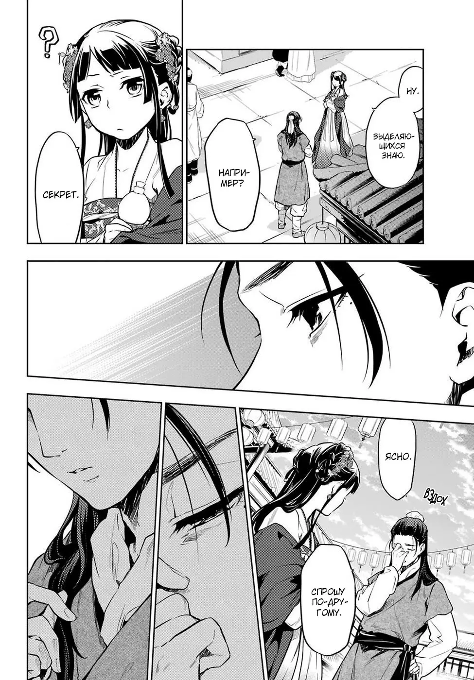 Read Монолог в аптечной лавке Manga Online