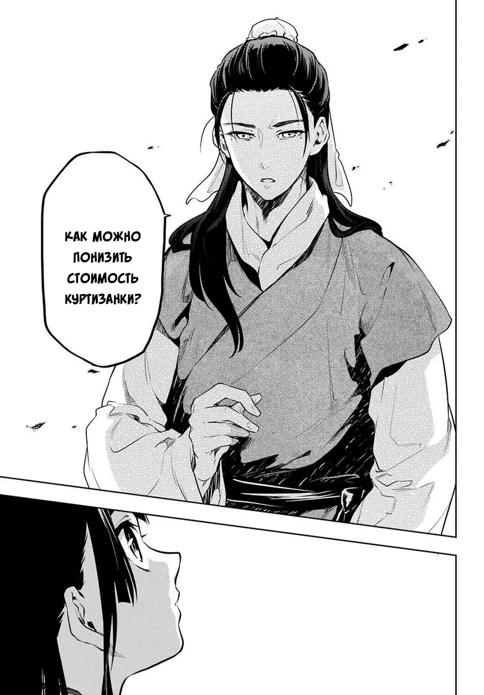 Read Монолог в аптечной лавке Manga Online