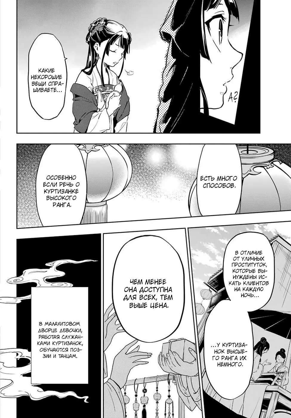 Read Монолог в аптечной лавке Manga Online
