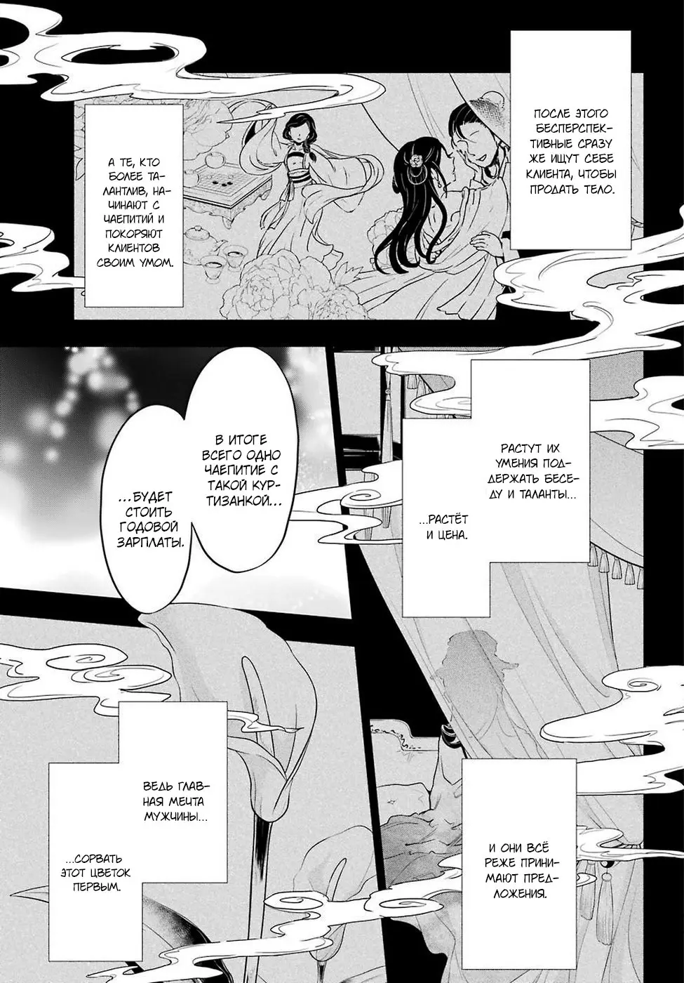 Read Монолог в аптечной лавке Manga Online