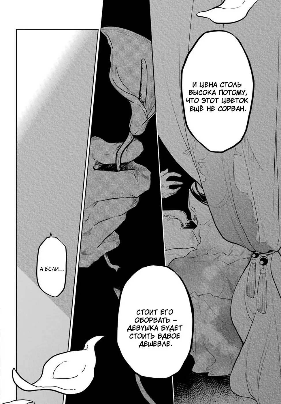 Read Монолог в аптечной лавке Manga Online