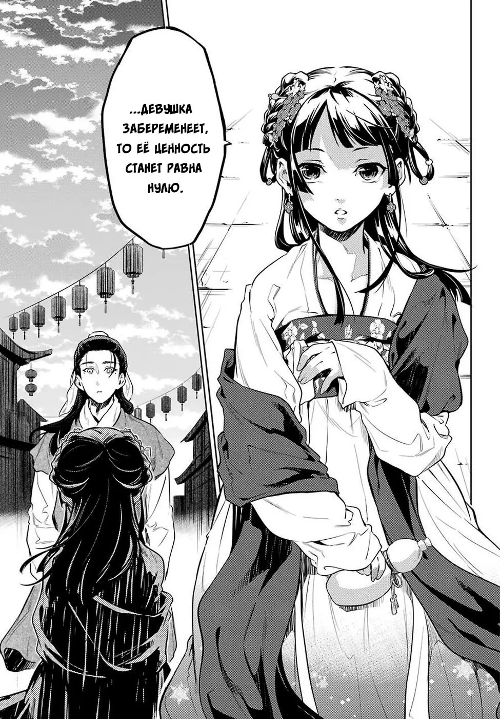 Read Монолог в аптечной лавке Manga Online