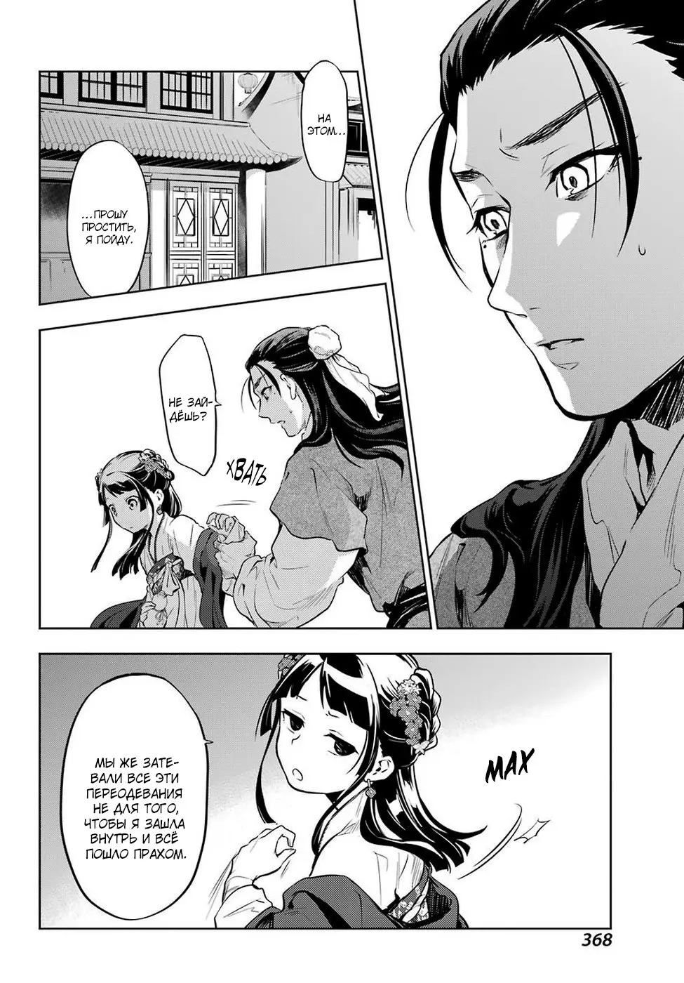Read Монолог в аптечной лавке Manga Online