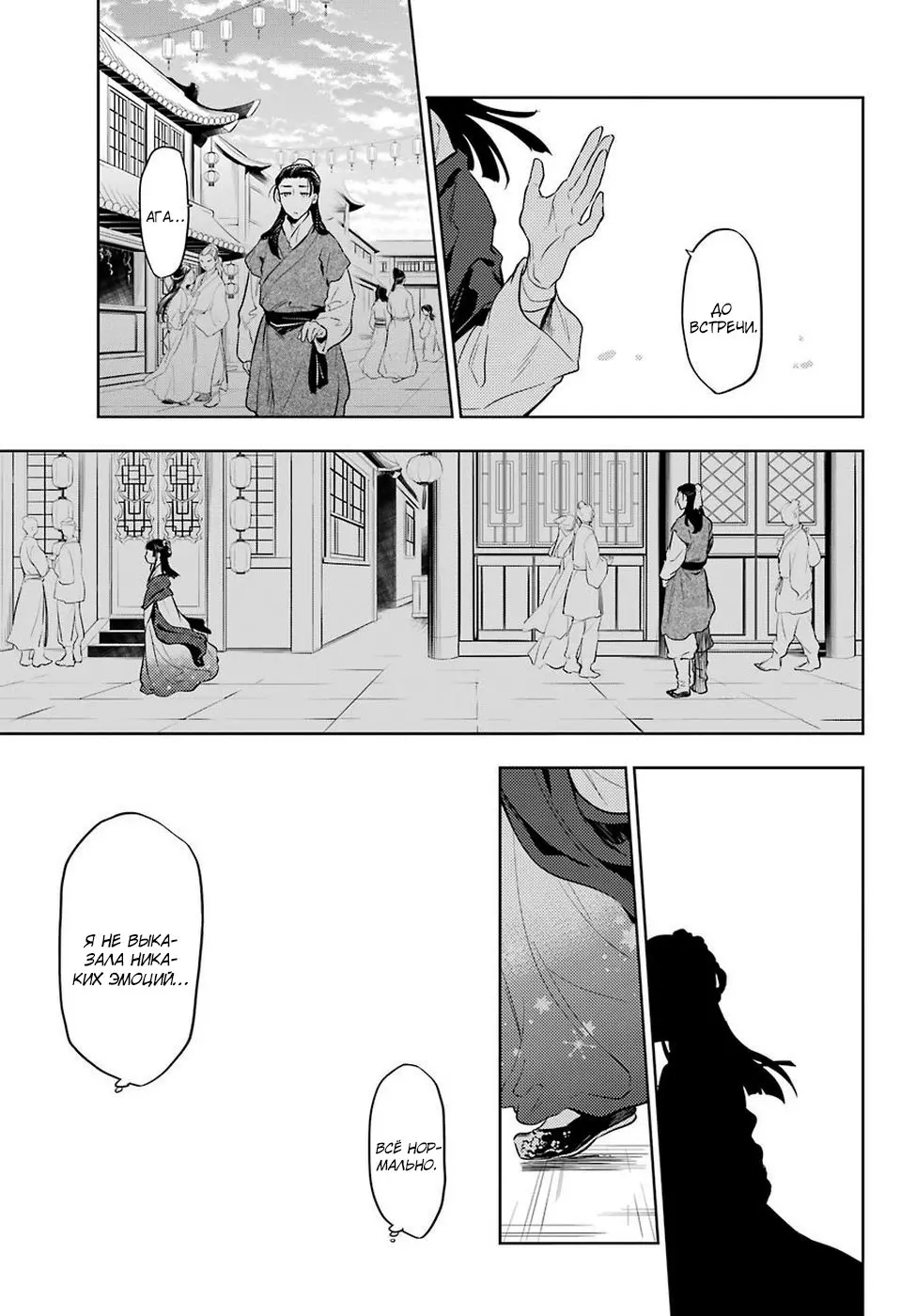 Read Монолог в аптечной лавке Manga Online
