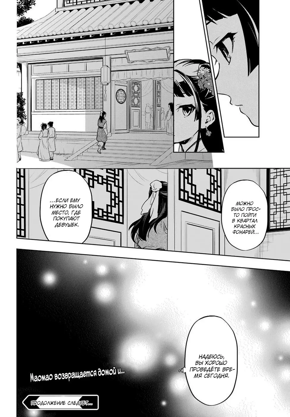 Read Монолог в аптечной лавке Manga Online