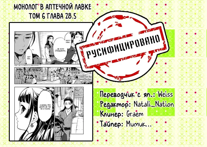 Read Монолог в аптечной лавке Manga Online