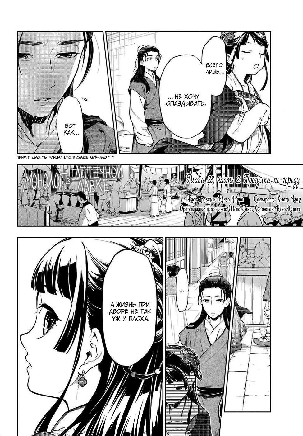 Read Монолог в аптечной лавке Manga Online