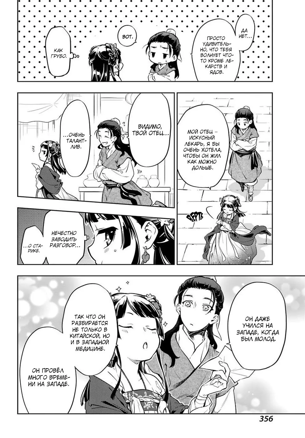 Read Монолог в аптечной лавке Manga Online