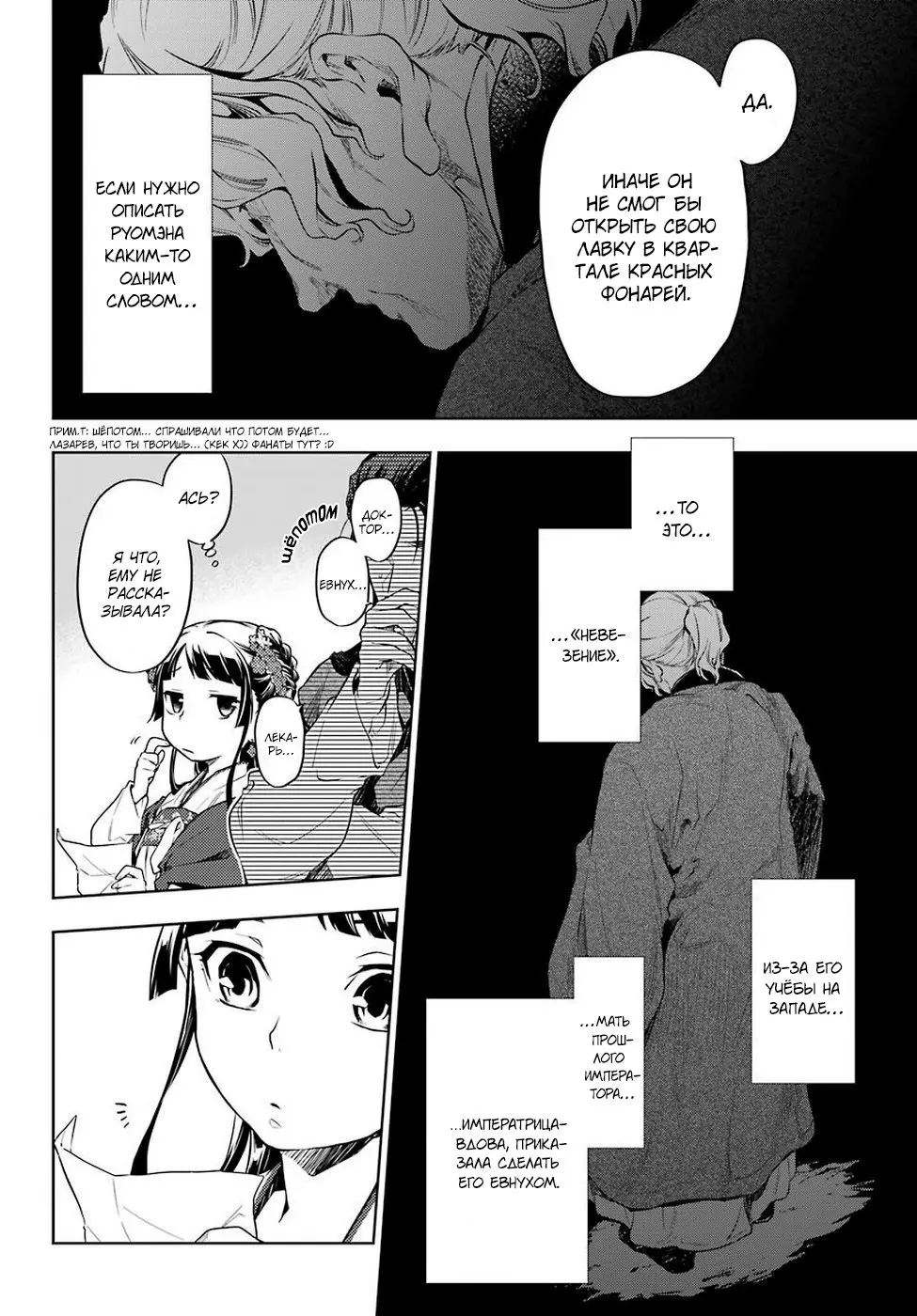 Read Монолог в аптечной лавке Manga Online