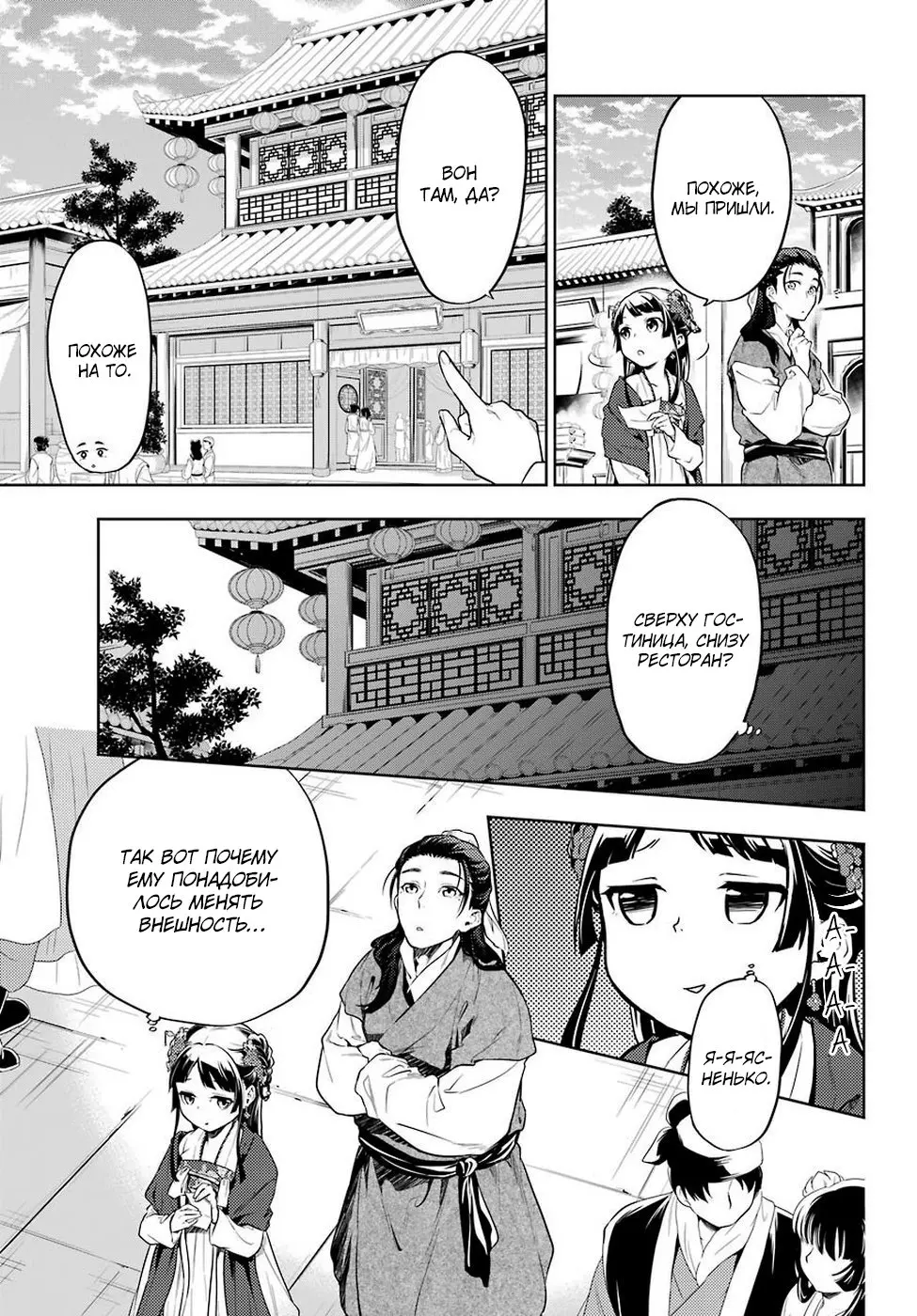 Read Монолог в аптечной лавке Manga Online