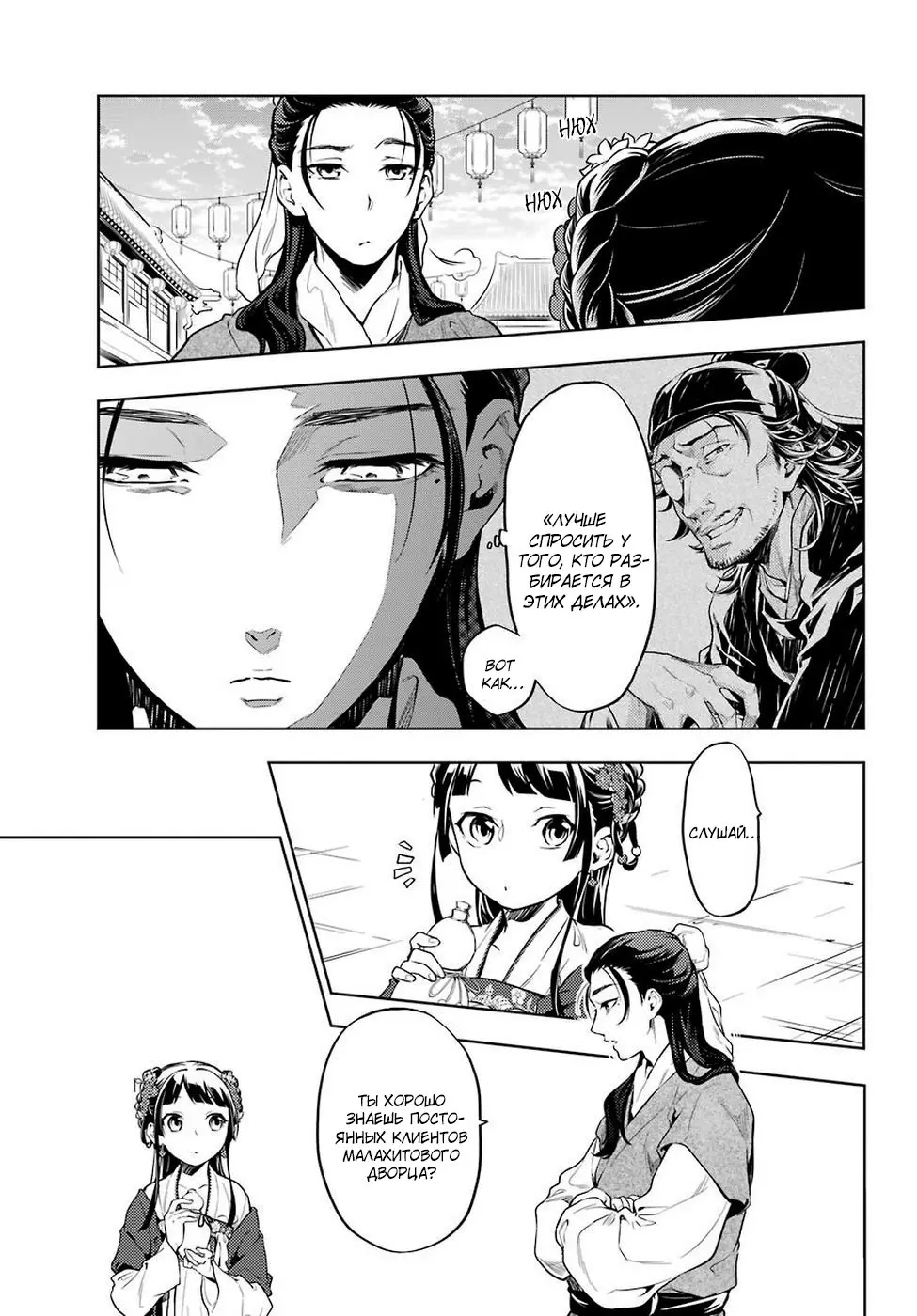 Read Монолог в аптечной лавке Manga Online