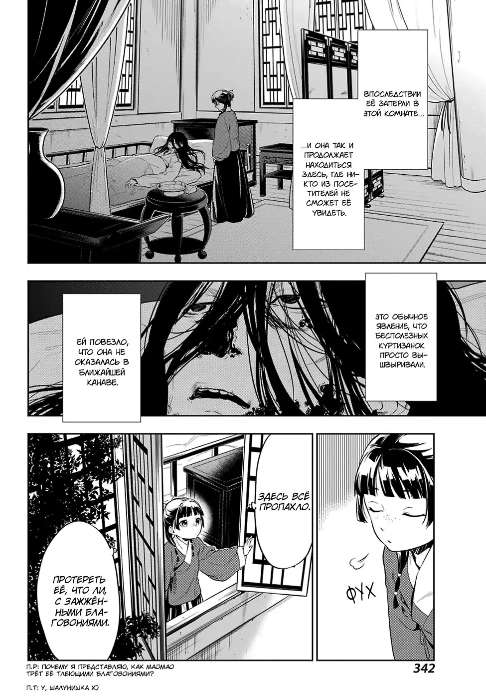 Read Монолог в аптечной лавке Manga Online