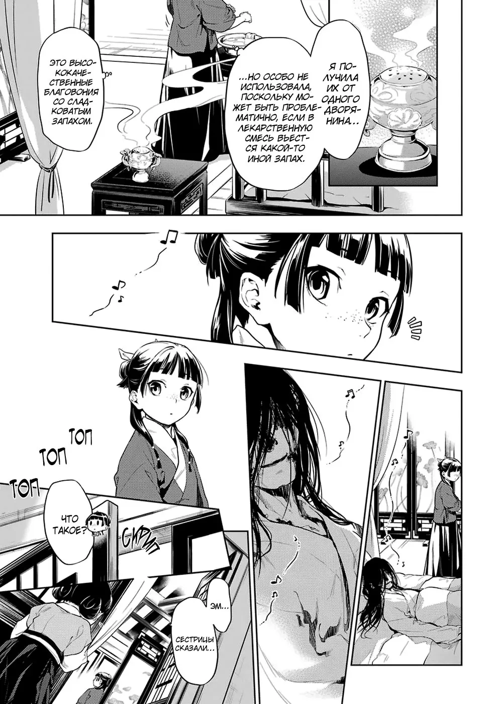 Read Монолог в аптечной лавке Manga Online