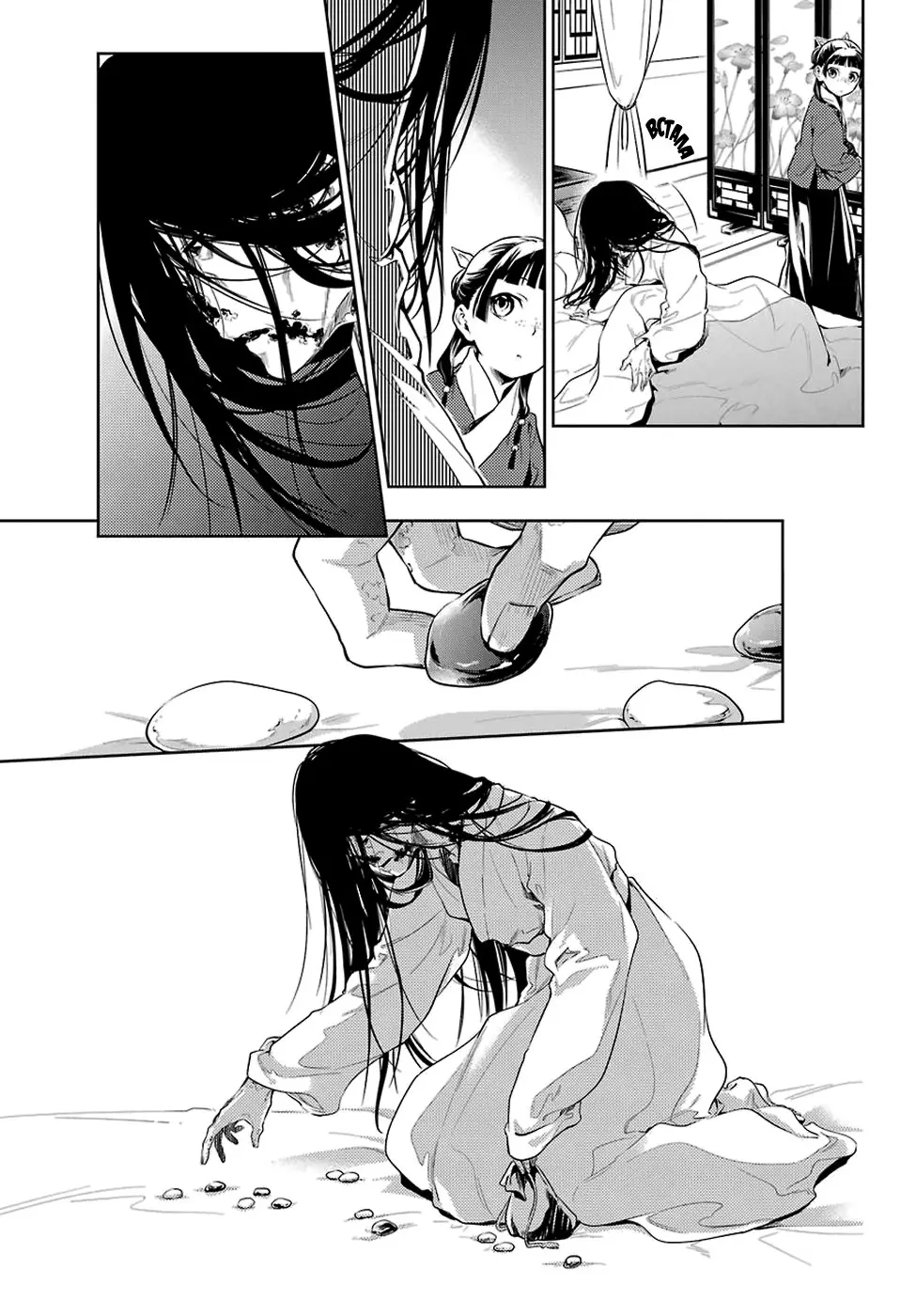 Read Монолог в аптечной лавке Manga Online