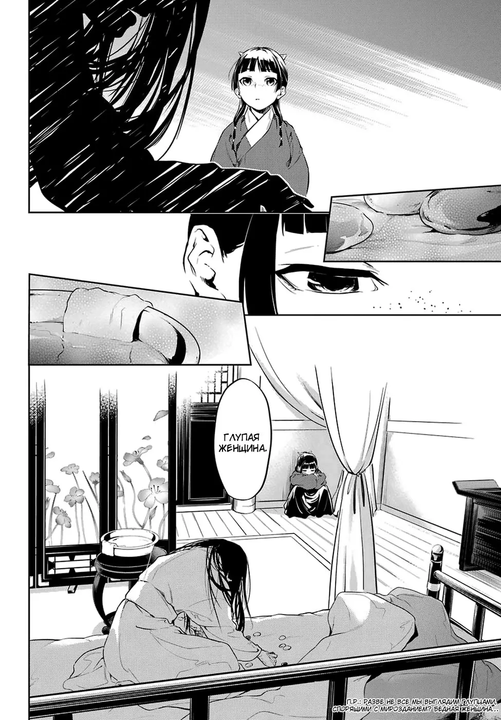 Read Монолог в аптечной лавке Manga Online