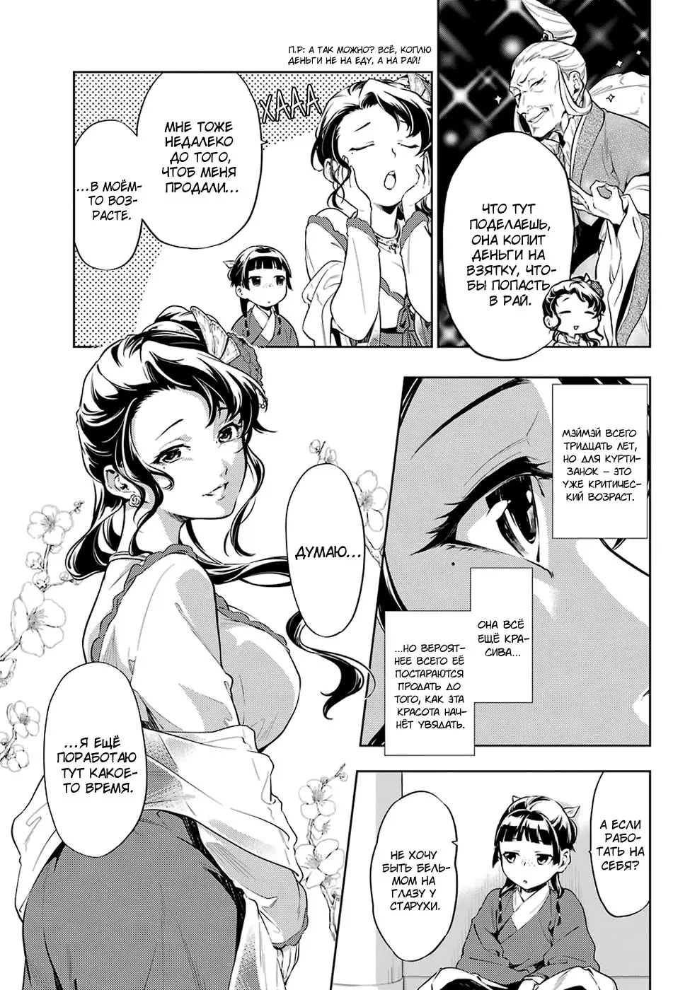 Read Монолог в аптечной лавке Manga Online