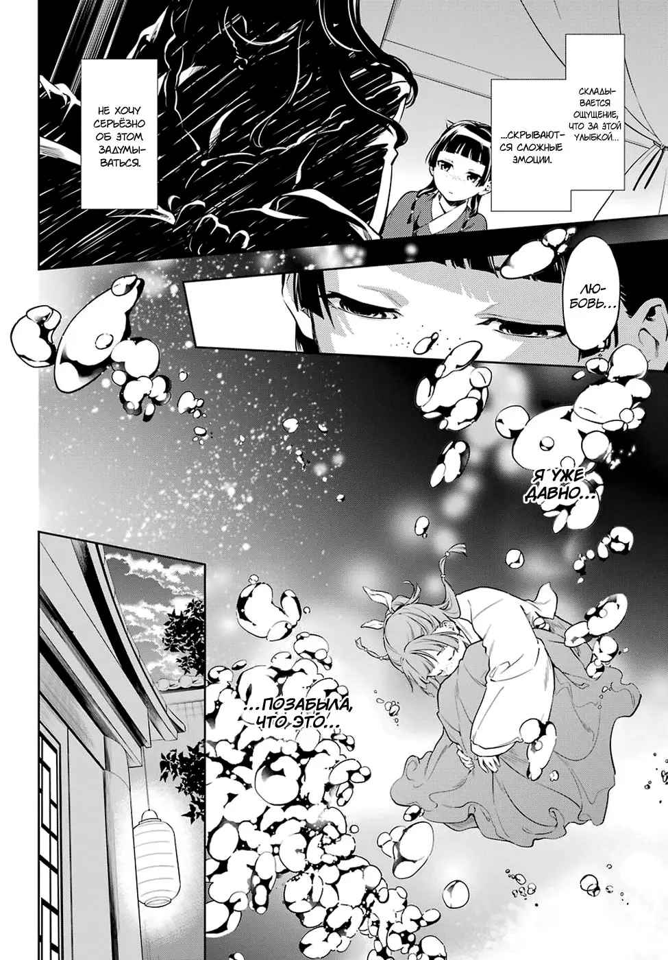 Read Монолог в аптечной лавке Manga Online