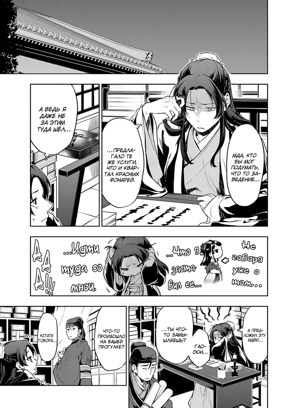 Read Монолог в аптечной лавке Manga Online