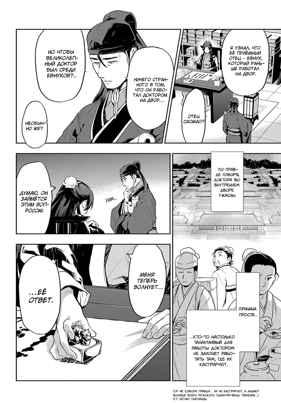 Read Монолог в аптечной лавке Manga Online