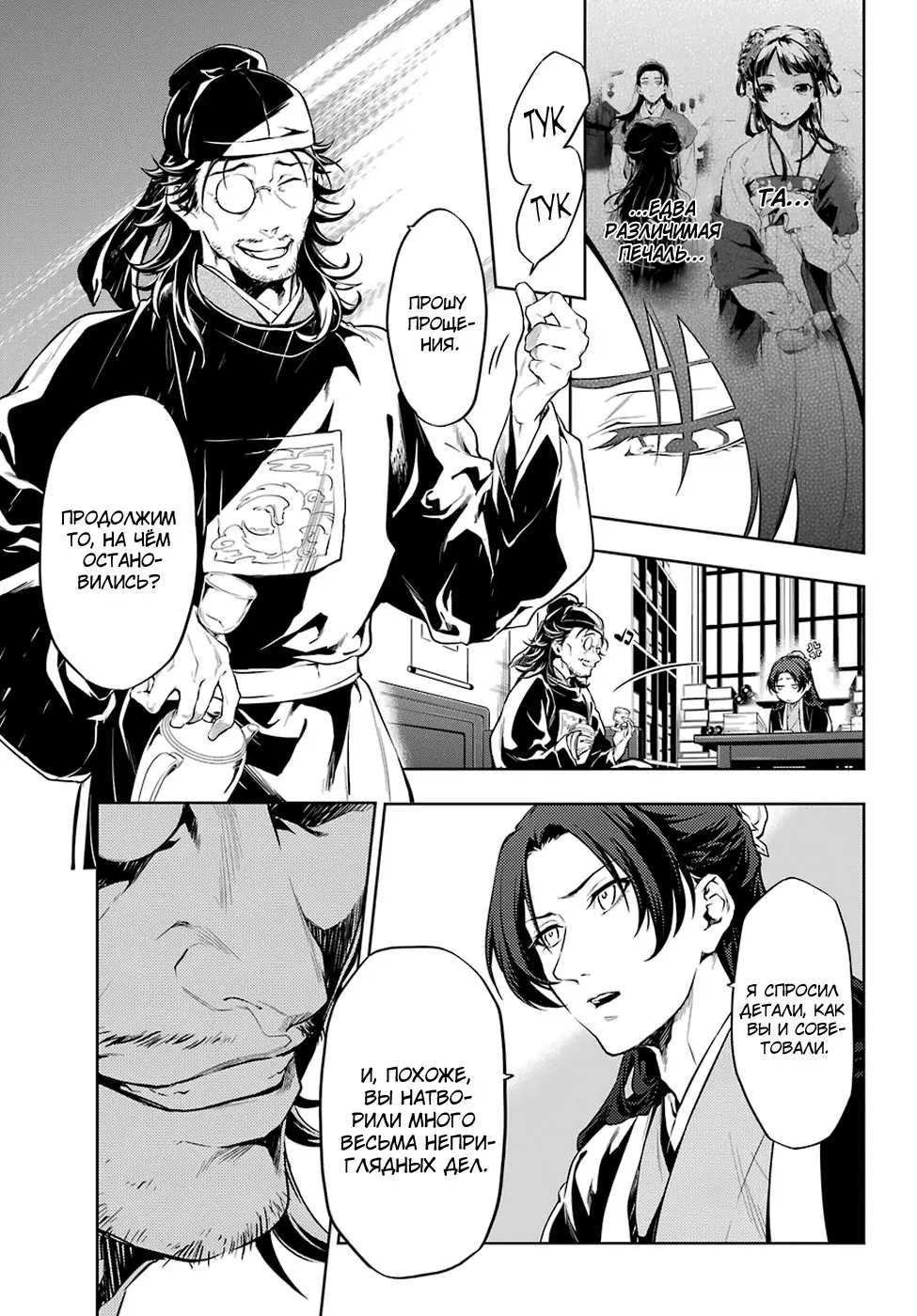Read Монолог в аптечной лавке Manga Online