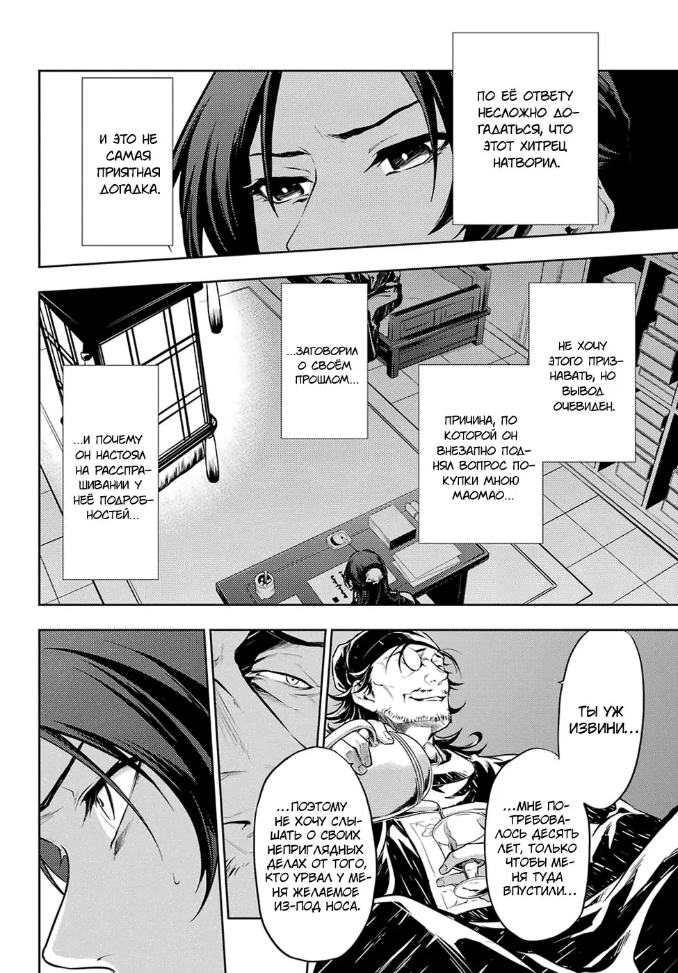 Read Монолог в аптечной лавке Manga Online