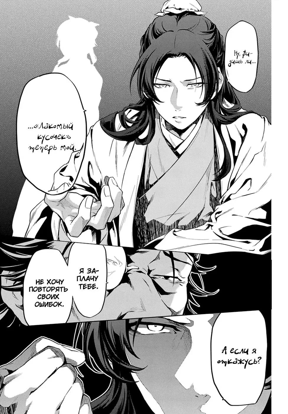 Read Монолог в аптечной лавке Manga Online