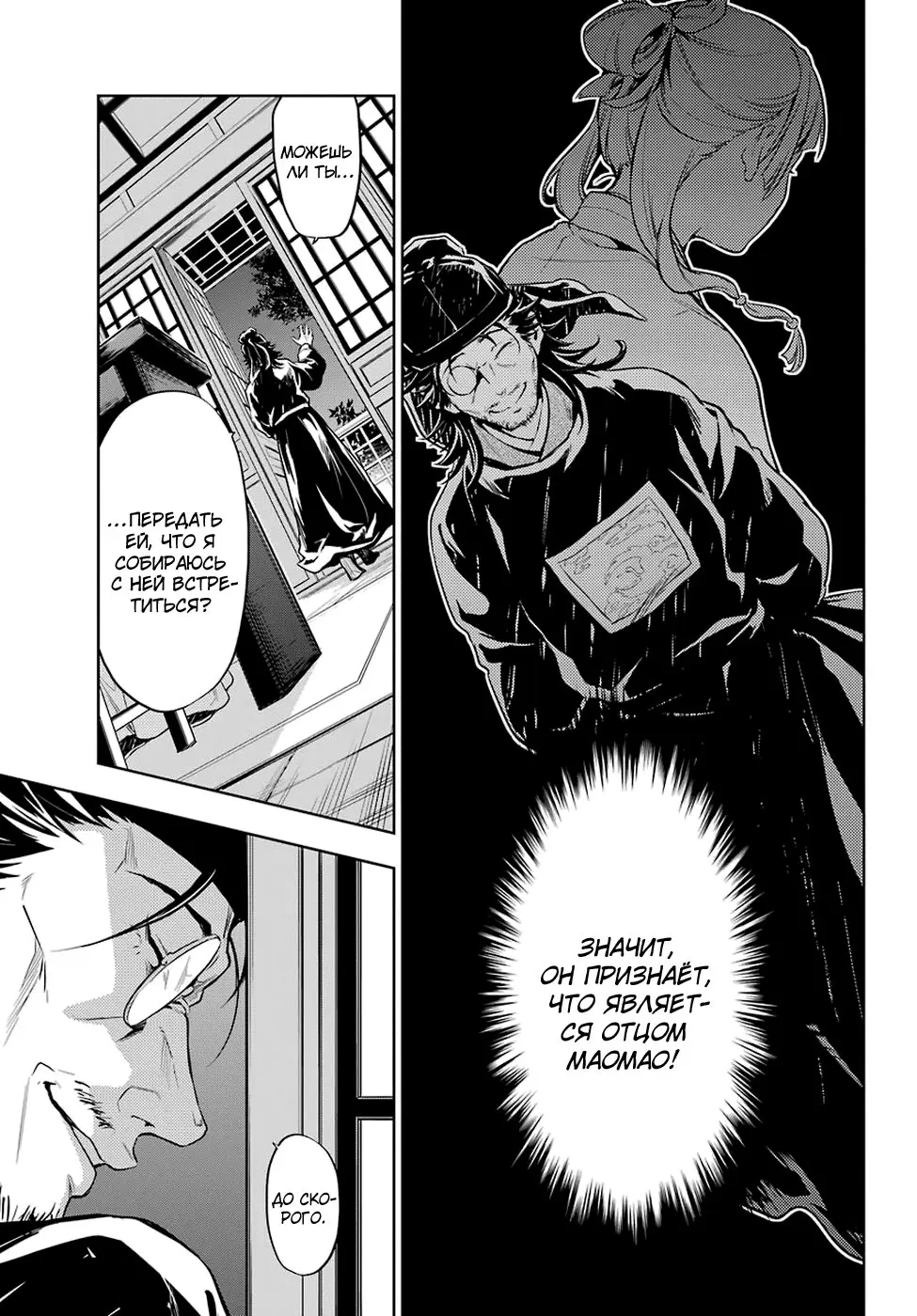 Read Монолог в аптечной лавке Manga Online