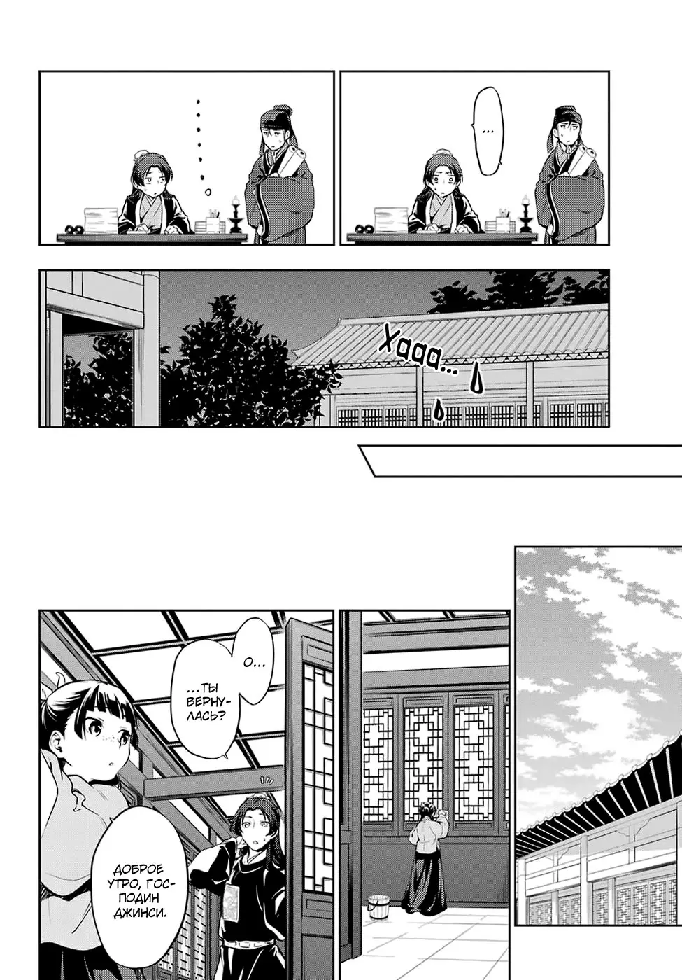 Read Монолог в аптечной лавке Manga Online