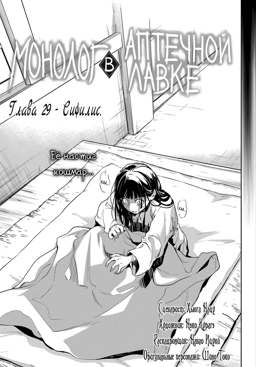 Read Монолог в аптечной лавке Manga Online