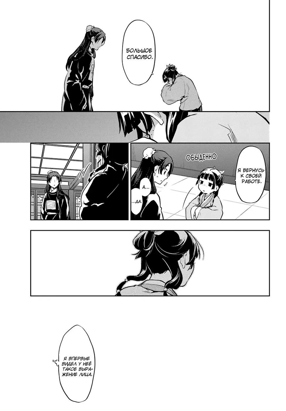 Read Монолог в аптечной лавке Manga Online