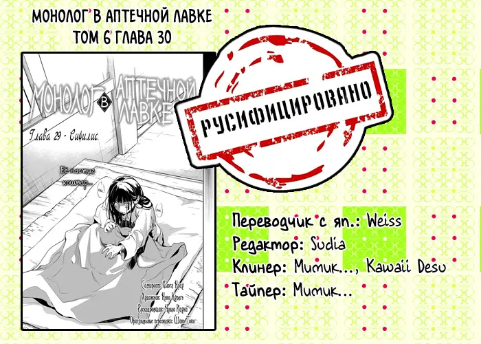 Read Монолог в аптечной лавке Manga Online
