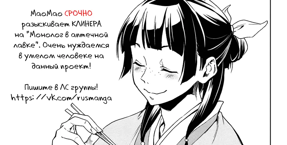 Read Монолог в аптечной лавке Manga Online