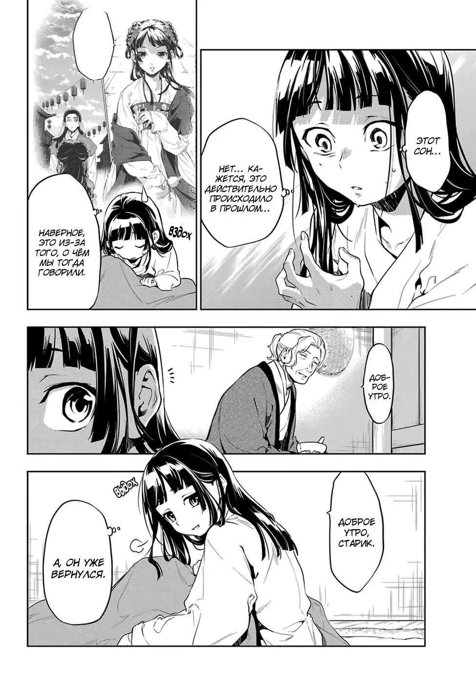 Read Монолог в аптечной лавке Manga Online