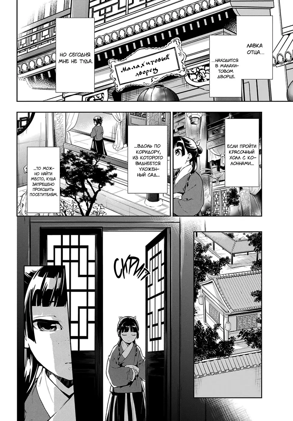 Read Монолог в аптечной лавке Manga Online