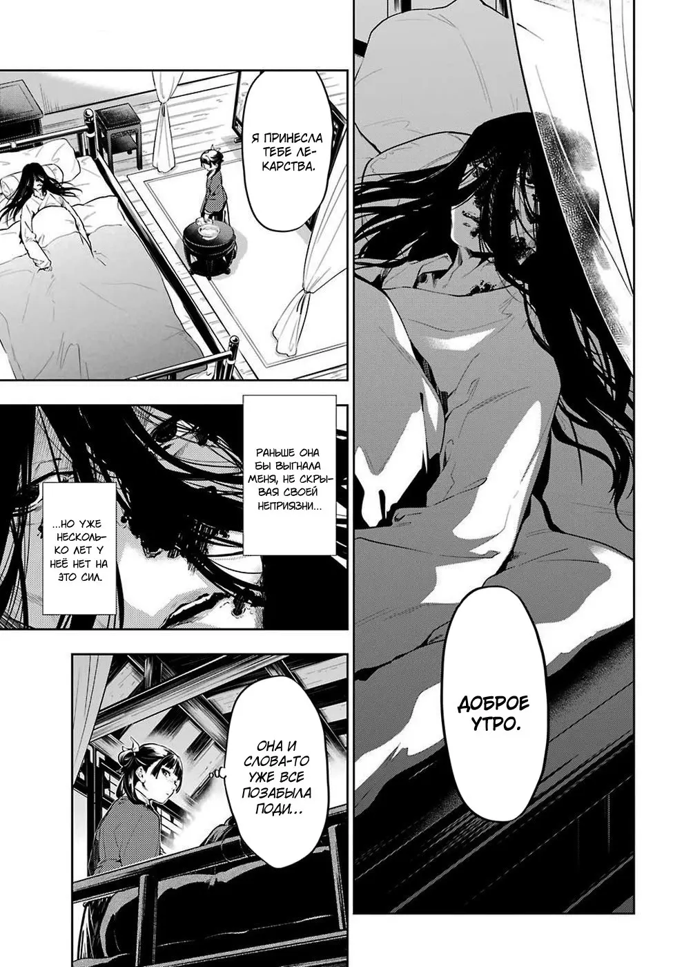 Read Монолог в аптечной лавке Manga Online