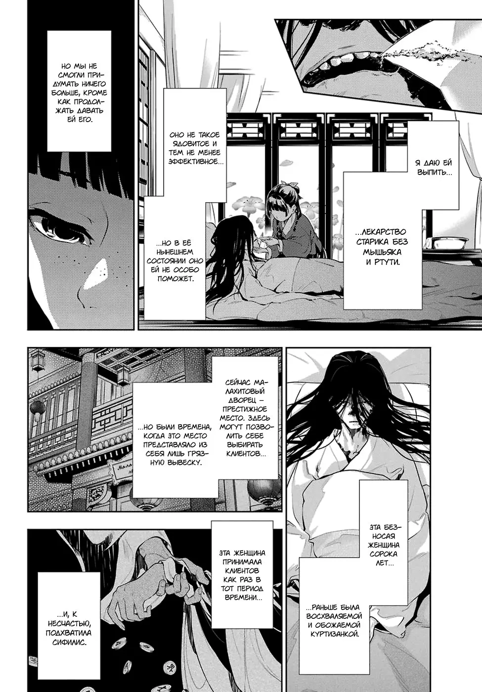 Read Монолог в аптечной лавке Manga Online