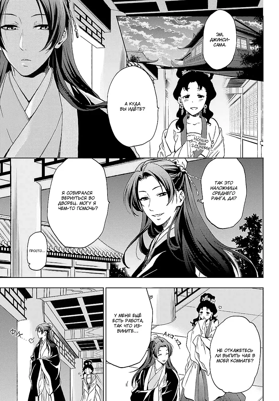 Read Монолог в аптечной лавке Manga Online